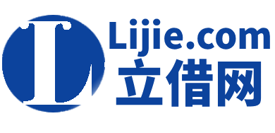 立借网